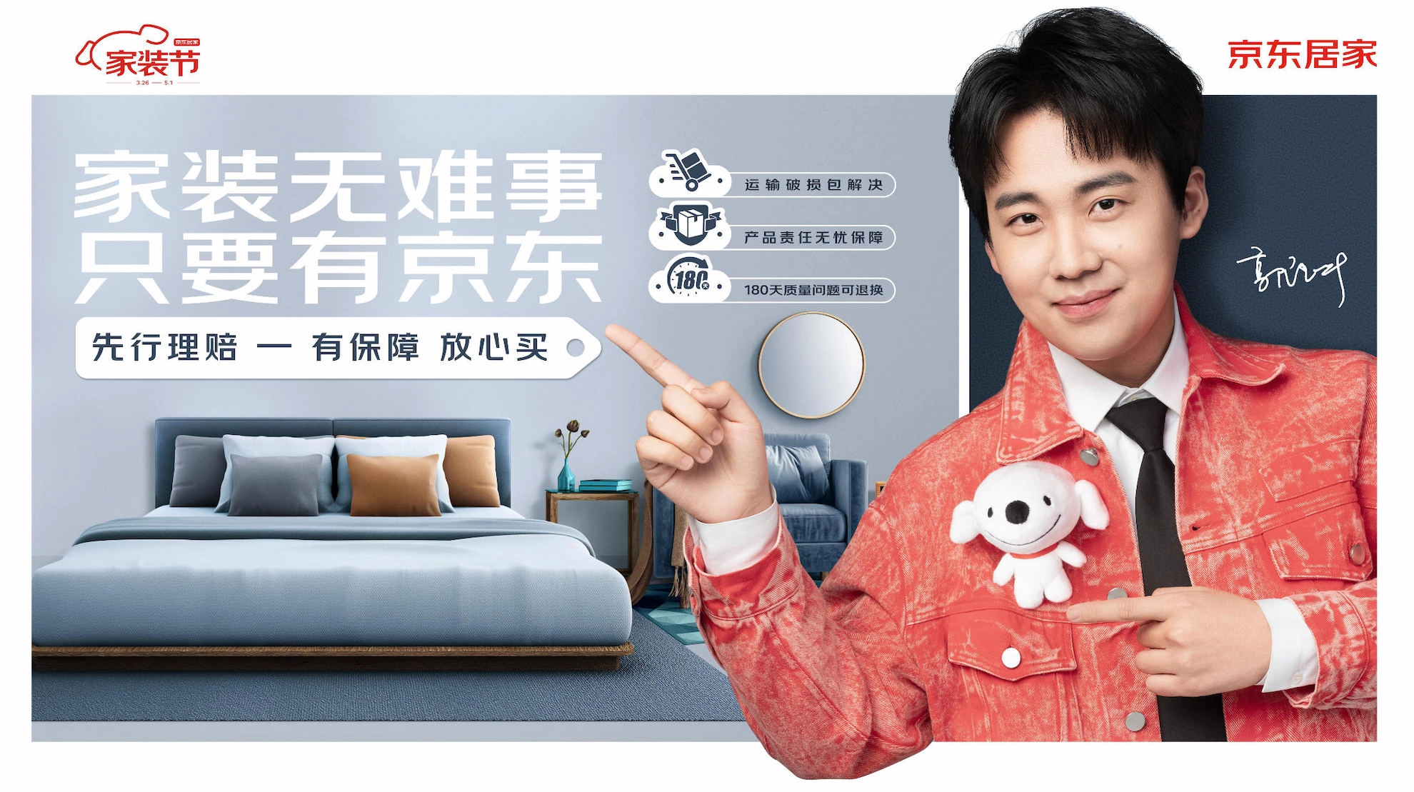 京东 x 郭麒麟 Portrait